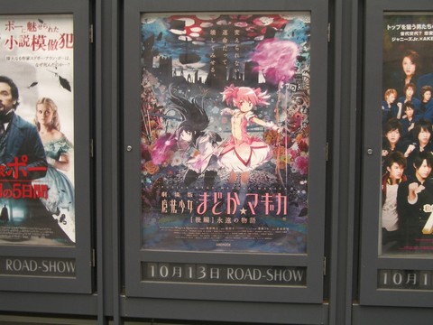 先週の予告ポスター