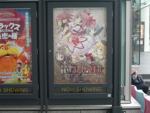 今週の上映ポスター