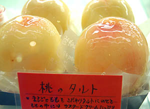 阿蘇の人気ケーキ屋に 桃を一個丸ごと使ったケーキ登場 毎日更新 今日の阿蘇