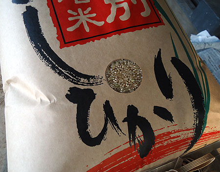 成田農場