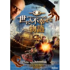 世にも不幸せな物語