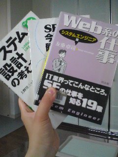 システムエンジニア