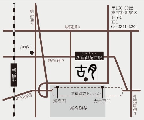 古月