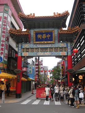 中華街