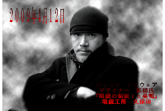 影郎氏個展