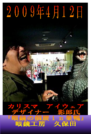 影郎氏個展