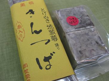 きんつば