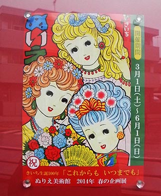 ぬりえ美術館