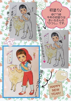 ひつし1