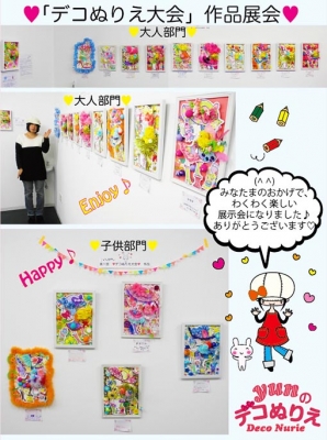 大会展示