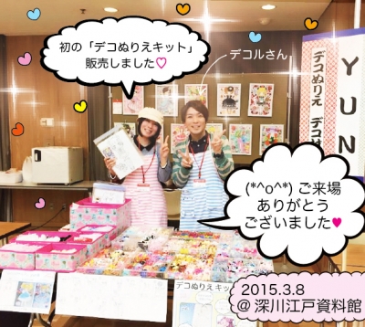 キット販売