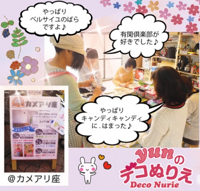 カメアリ2