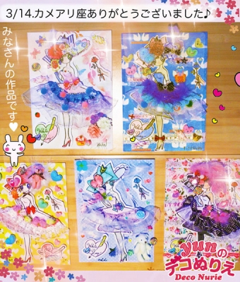 カメアリ3