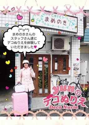 まめのき