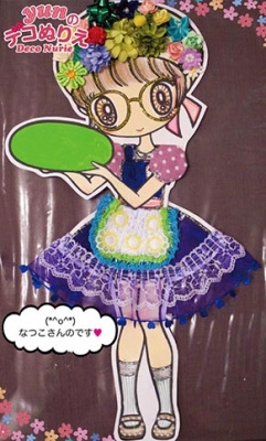 まめのき4