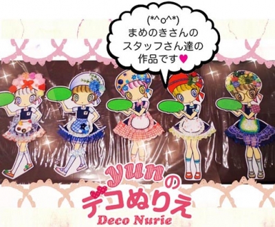 まめのき7