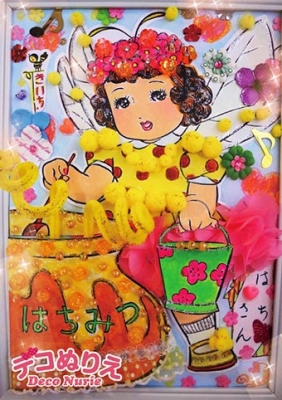 きいちはちさん