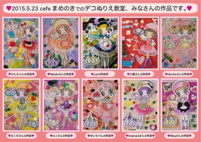 まめのき1
