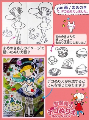 まめのき4