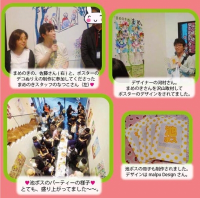 池ポス1