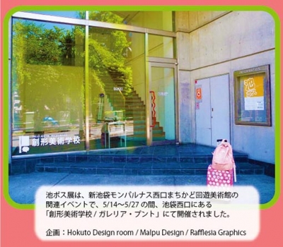 池ポス2