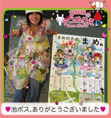 池ポス5