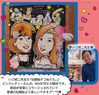 いご昭二先生