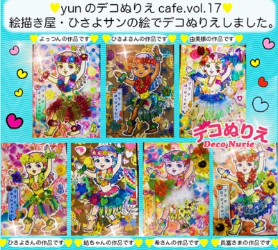 デコぬりえCAFE1