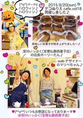 デコcafe7