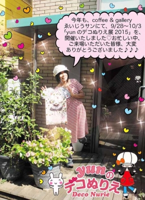 個展1