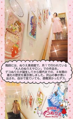 個展3