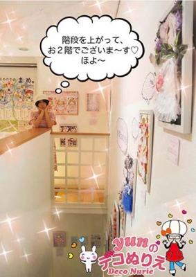個展4