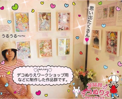 個展7