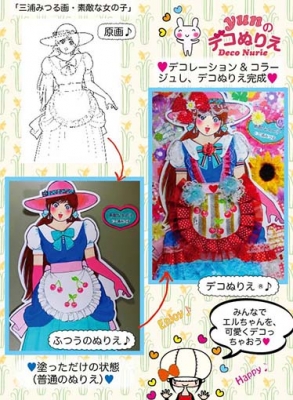 デコぬりえcafe2
