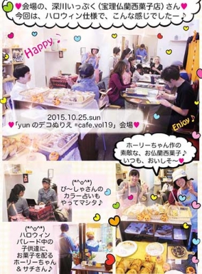 デコぬりえcafe5