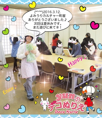 よみうりカルチャー7