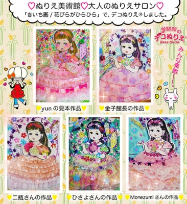 ぬりえ美術館1