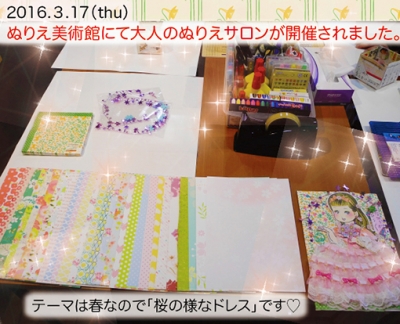 ぬりえ美術館2