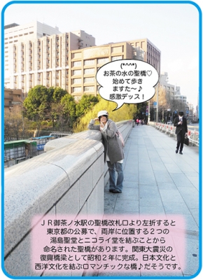 聖橋