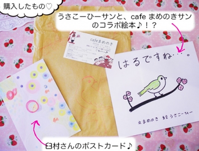 うすまめうす