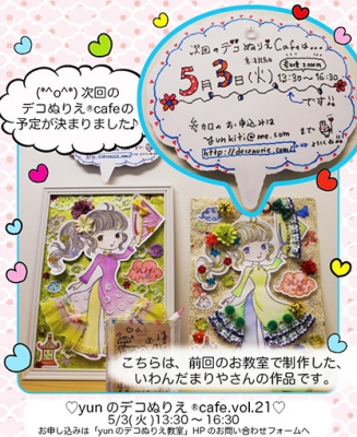 デコぬりえcafe