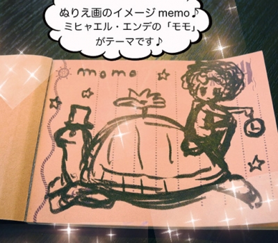 デコぬりえメモ