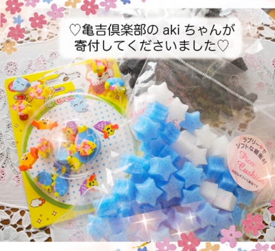 パーツ寄付