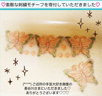 いただきもの