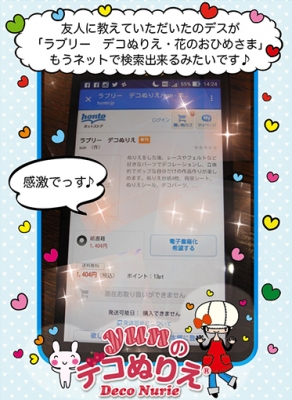 ゆるkameサロン6