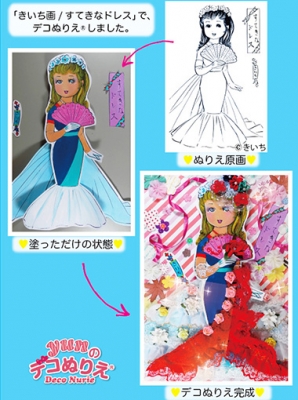 ぬりえサロン1