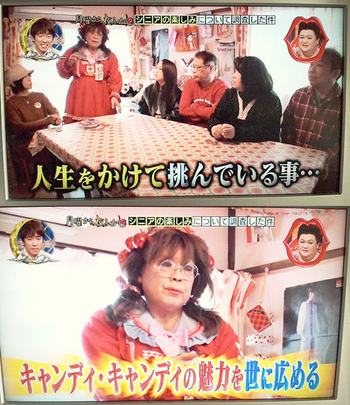 3/12放送「月曜から夜更かし」Candy H Milkyさん♬ | yunのデコぬりえ  