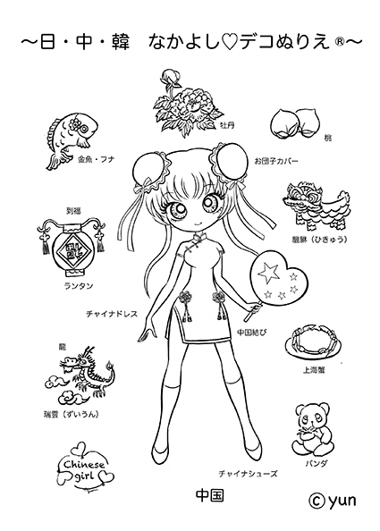 回遊美術館 デコぬりえ ワークショップのぬりえ画が完成致しました 20190601 6018382 Jpg