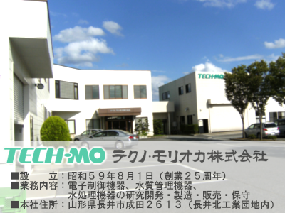 09年09月の記事 世界の果てまで伝えたい東北 栃木の企業