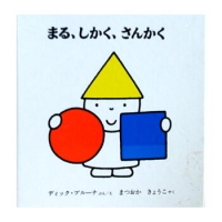 まるしかくさんかく
